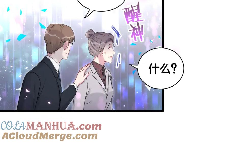 哪里来的大宝贝 第168话 很好解决 第89页