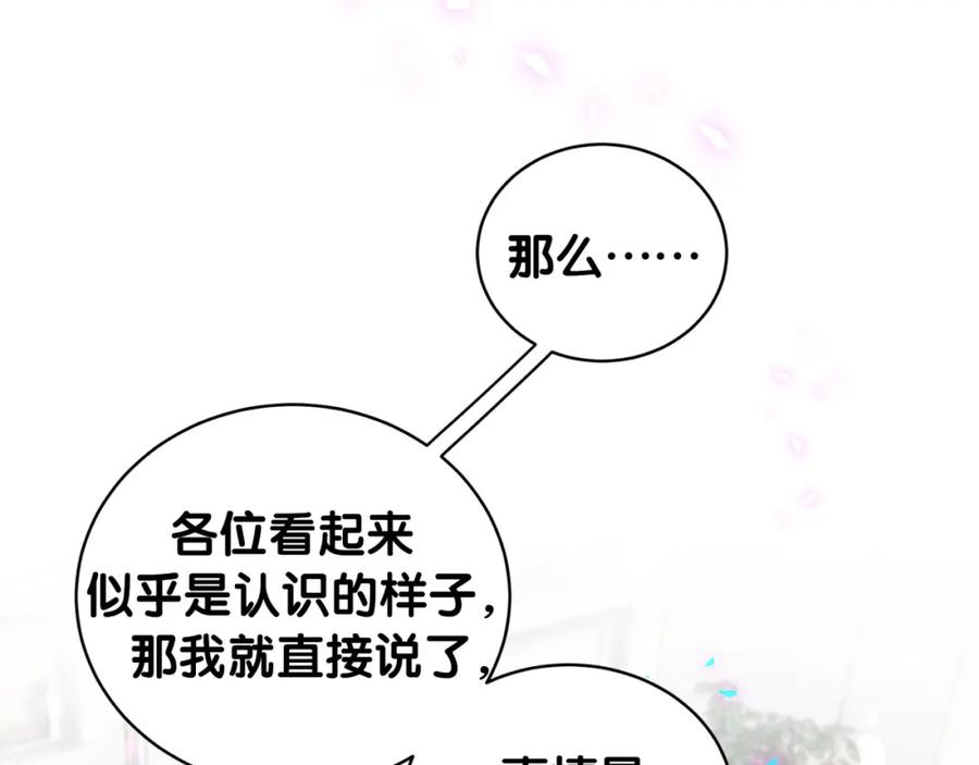 哪里来的大宝贝 第168话 很好解决 第74页