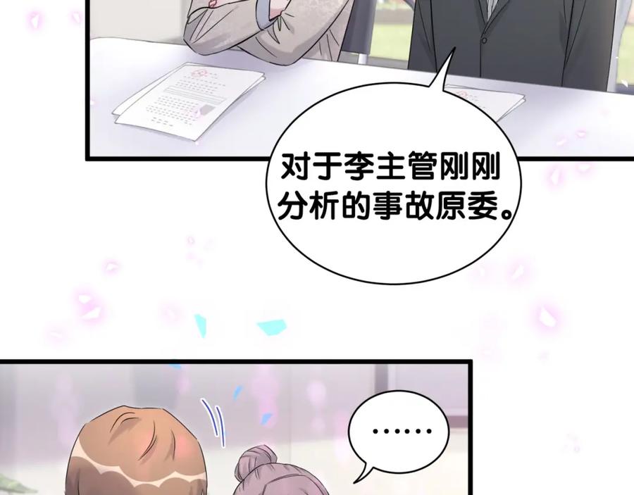 哪里来的大宝贝 第168话 很好解决 第91页
