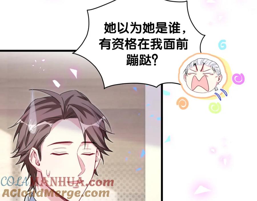 哪里来的大宝贝 第168话 很好解决 第37页