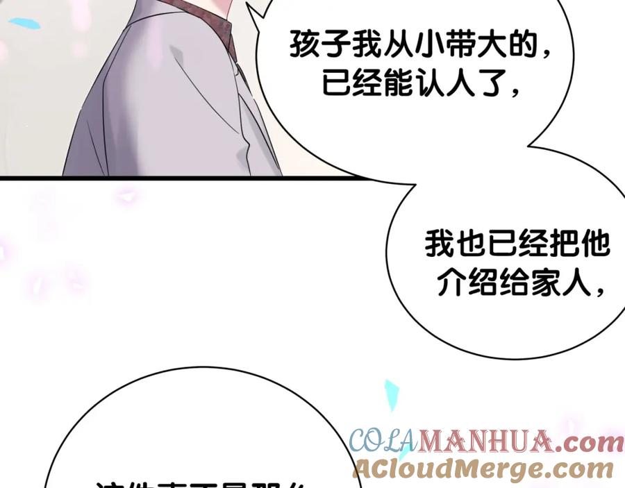 哪里来的大宝贝 第168话 很好解决 第105页