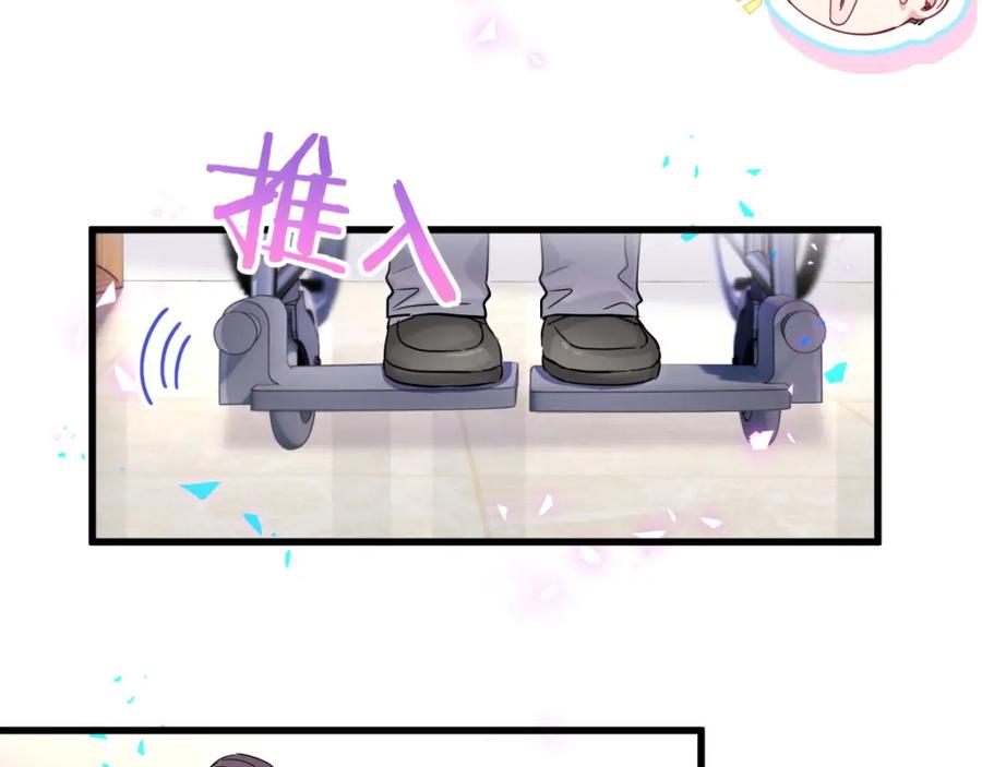 哪里来的大宝贝 第168话 很好解决 第63页
