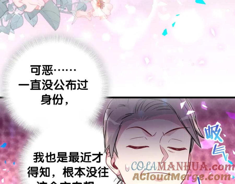 哪里来的大宝贝 第168话 很好解决 第85页