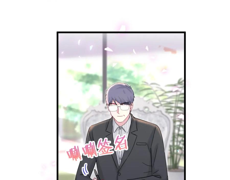 哪里来的大宝贝 第168话 很好解决 第122页