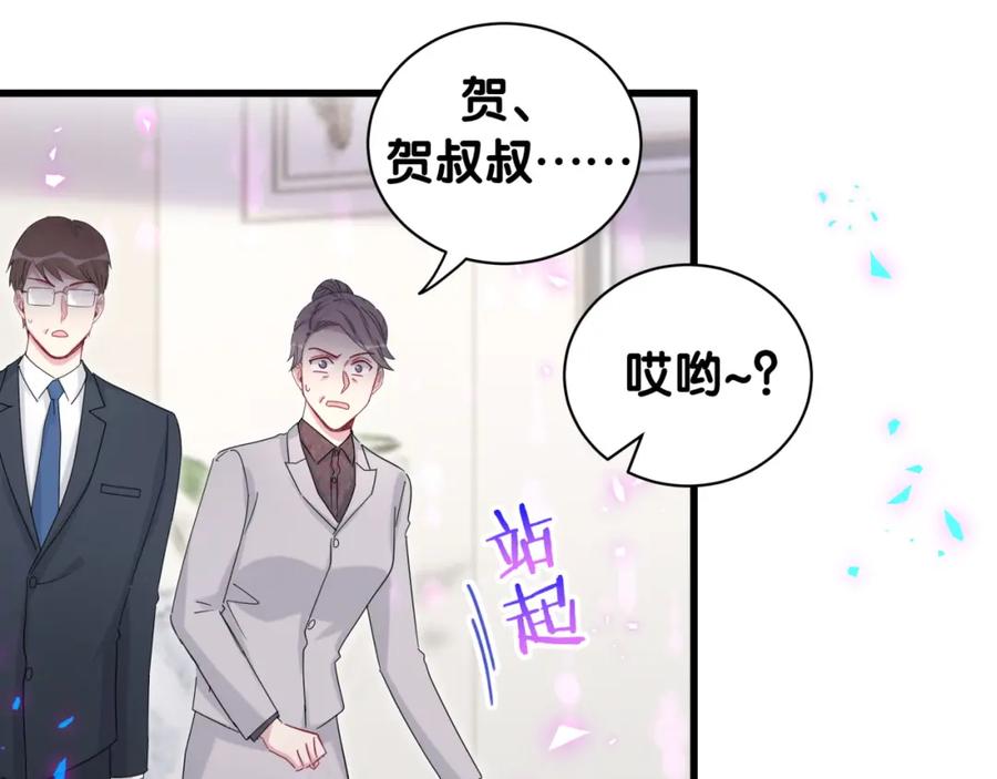 哪里来的大宝贝 第168话 很好解决 第68页