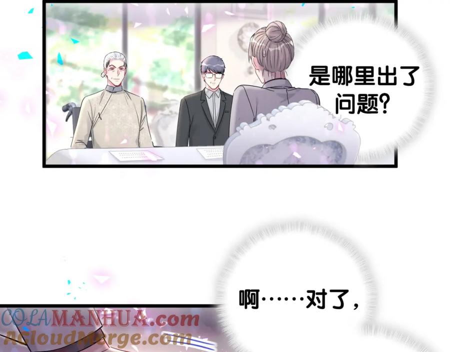 哪里来的大宝贝 第168话 很好解决 第81页