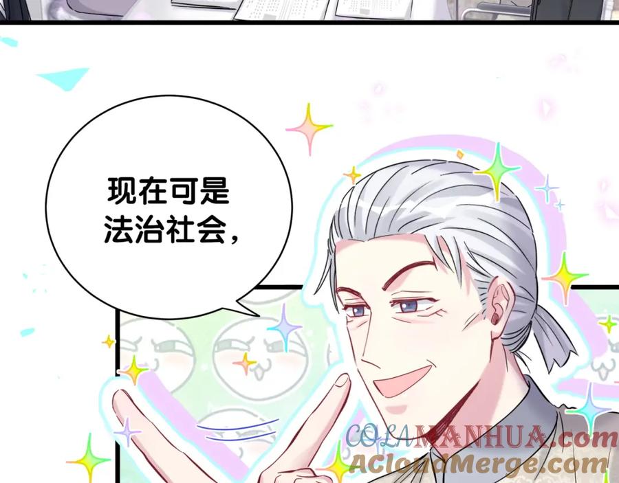 哪里来的大宝贝 第168话 很好解决 第109页