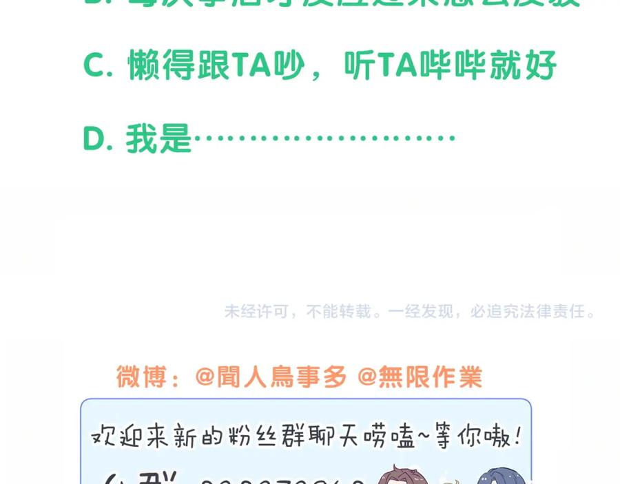 哪里来的大宝贝 第168话 很好解决 第134页