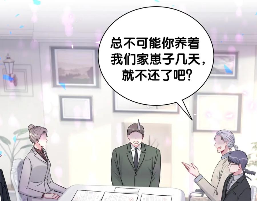 哪里来的大宝贝 第168话 很好解决 第108页