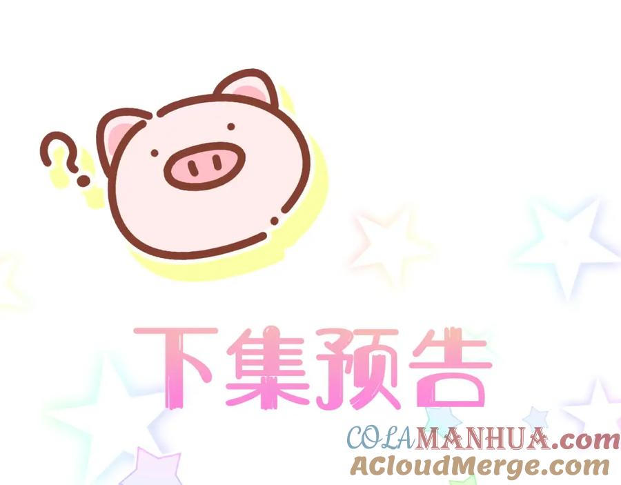 哪里来的大宝贝 第168话 很好解决 第129页