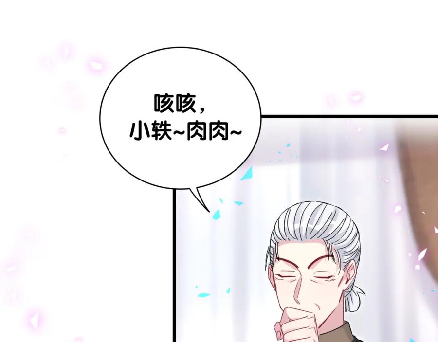 哪里来的大宝贝 第168话 很好解决 第18页