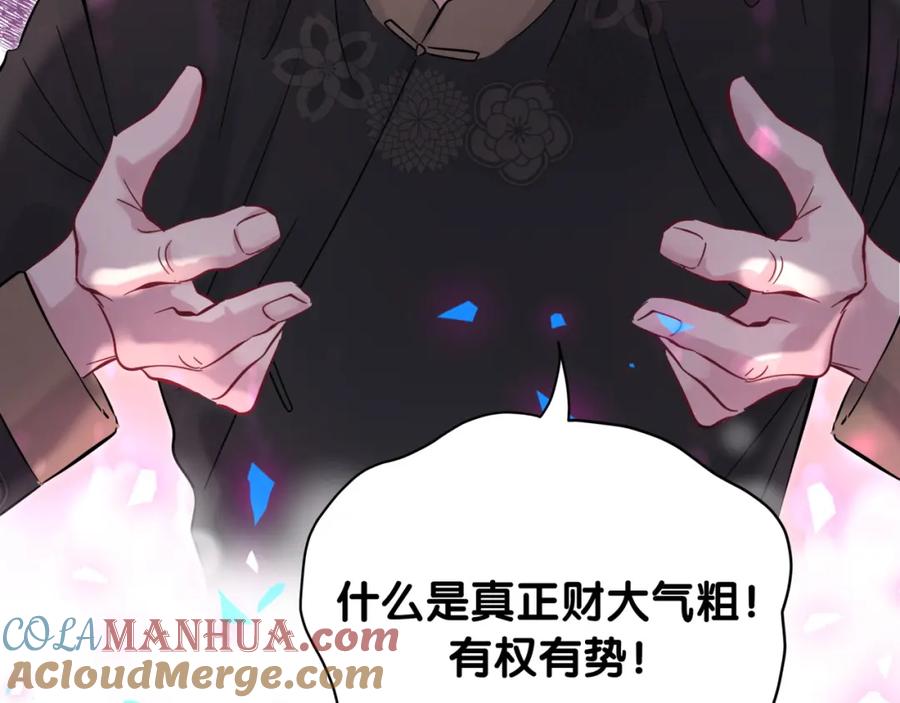 哪里来的大宝贝 第168话 很好解决 第53页
