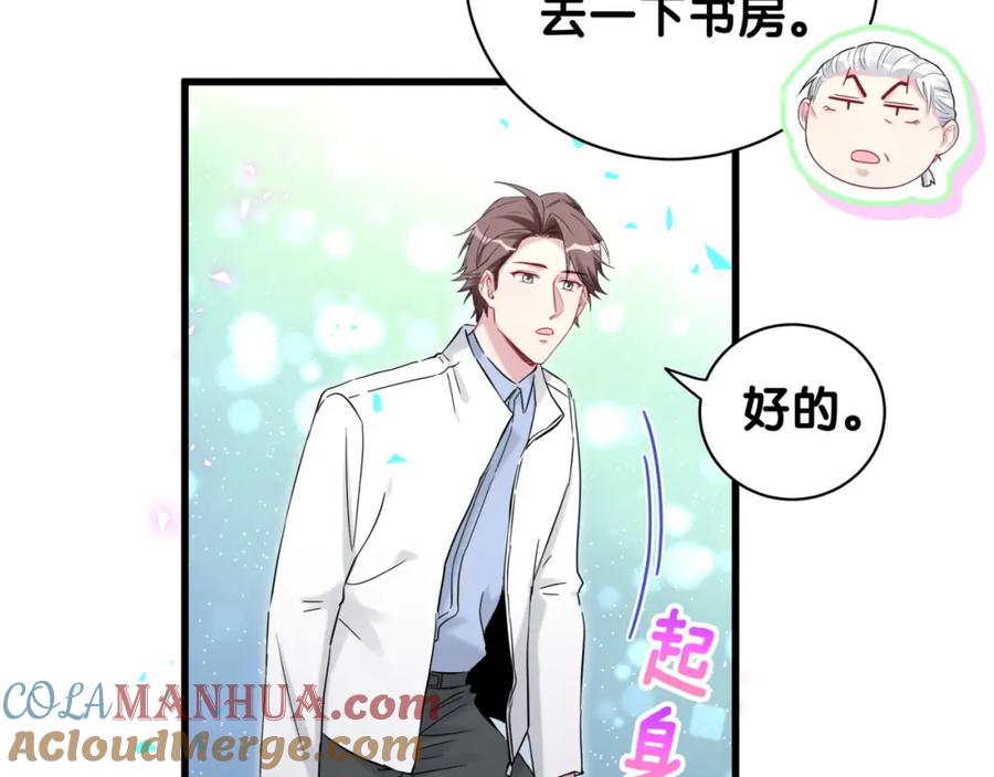 哪里来的大宝贝 第168话 很好解决 第21页