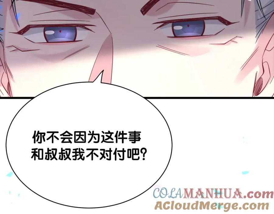 哪里来的大宝贝 第168话 很好解决 第113页