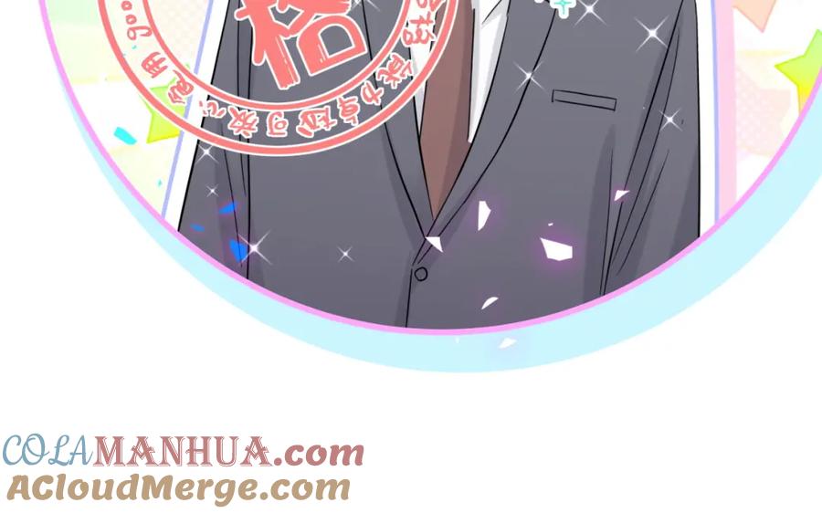 哪里来的大宝贝 第169话 小宝贝~乖大头~ 第117页