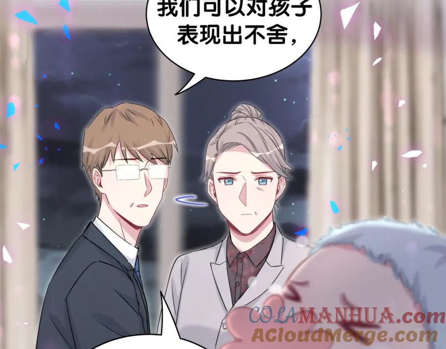 哪里来的大宝贝 第169话 小宝贝~乖大头~ 第53页