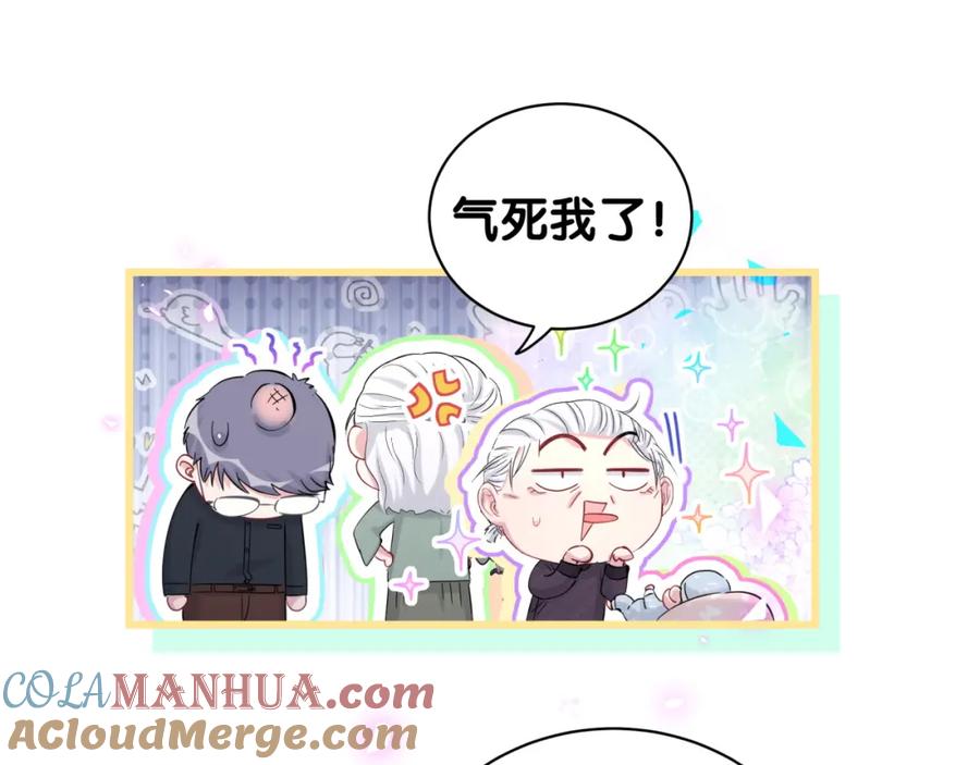 哪里来的大宝贝 第169话 小宝贝~乖大头~ 第105页