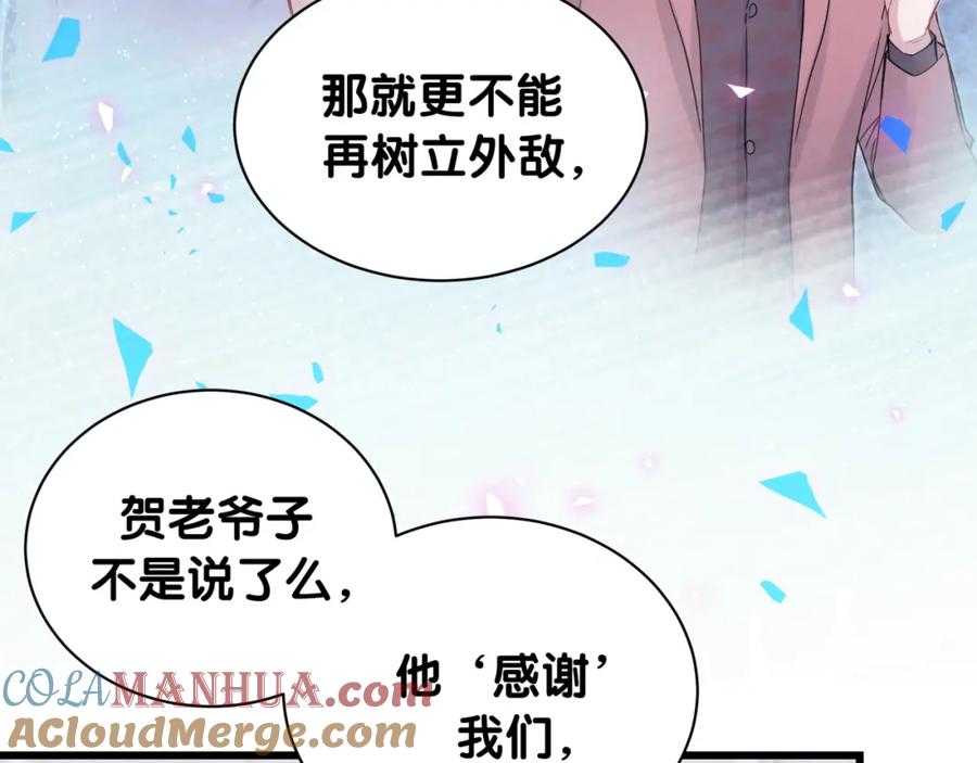 哪里来的大宝贝 第169话 小宝贝~乖大头~ 第57页