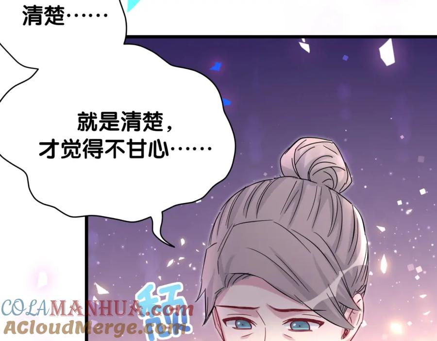 哪里来的大宝贝 第169话 小宝贝~乖大头~ 第33页