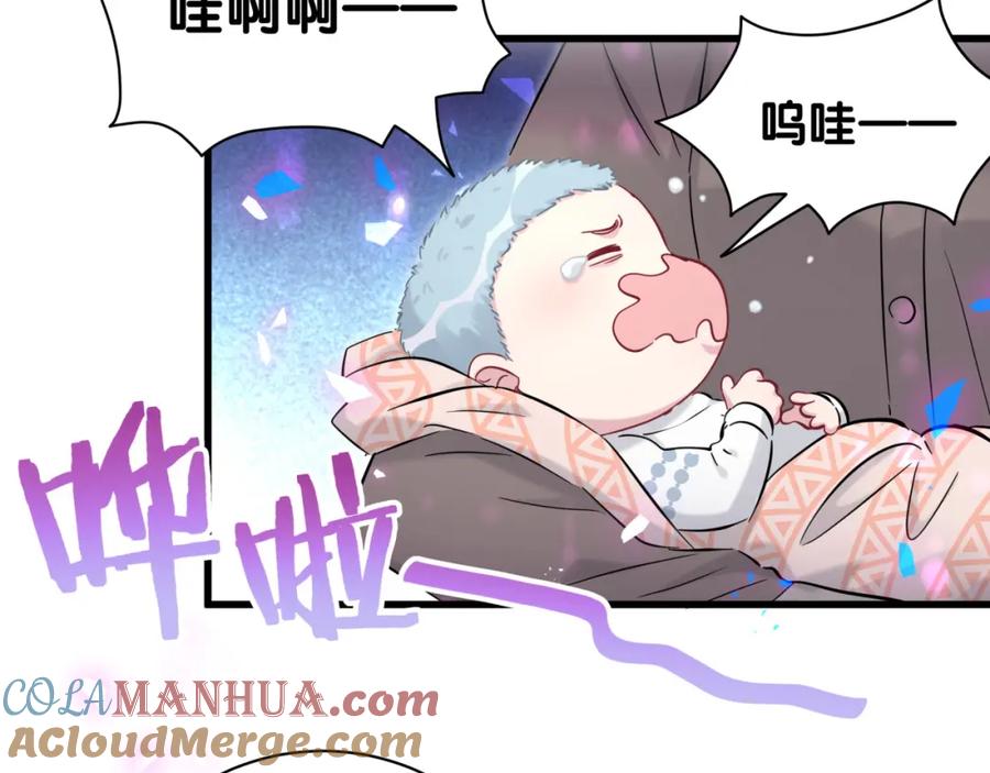 哪里来的大宝贝 第169话 小宝贝~乖大头~ 第9页