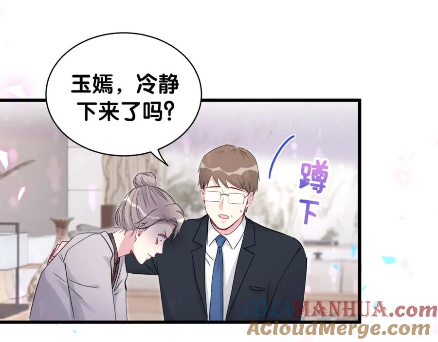 哪里来的大宝贝 第169话 小宝贝~乖大头~ 第17页