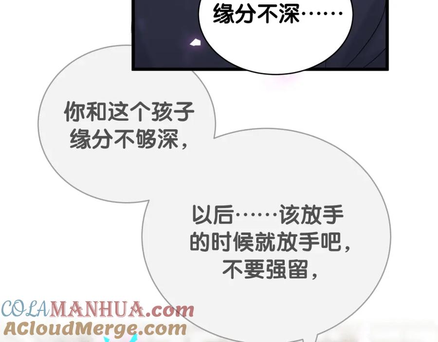 哪里来的大宝贝 第169话 小宝贝~乖大头~ 第45页