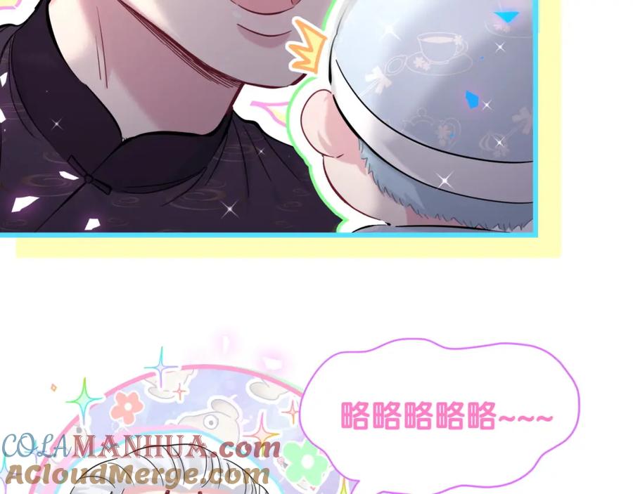 哪里来的大宝贝 第169话 小宝贝~乖大头~ 第97页