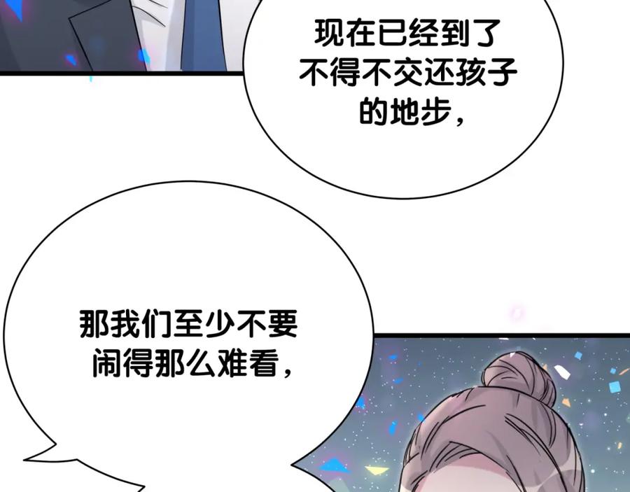哪里来的大宝贝 第169话 小宝贝~乖大头~ 第51页