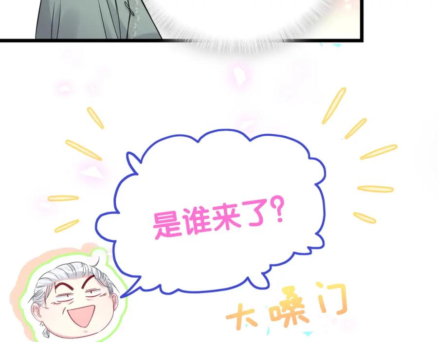 哪里来的大宝贝 第169话 小宝贝~乖大头~ 第68页