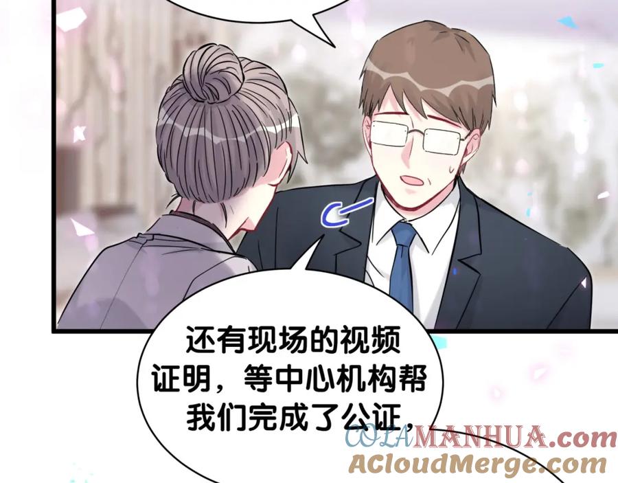 哪里来的大宝贝 第169话 小宝贝~乖大头~ 第21页