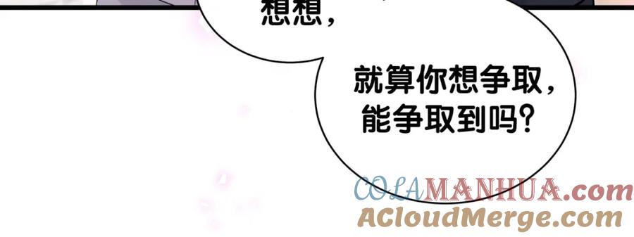哪里来的大宝贝 第169话 小宝贝~乖大头~ 第29页