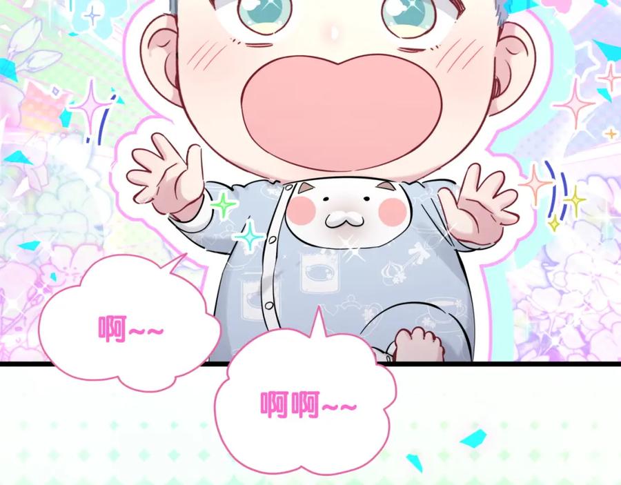 哪里来的大宝贝 第169话 小宝贝~乖大头~ 第130页