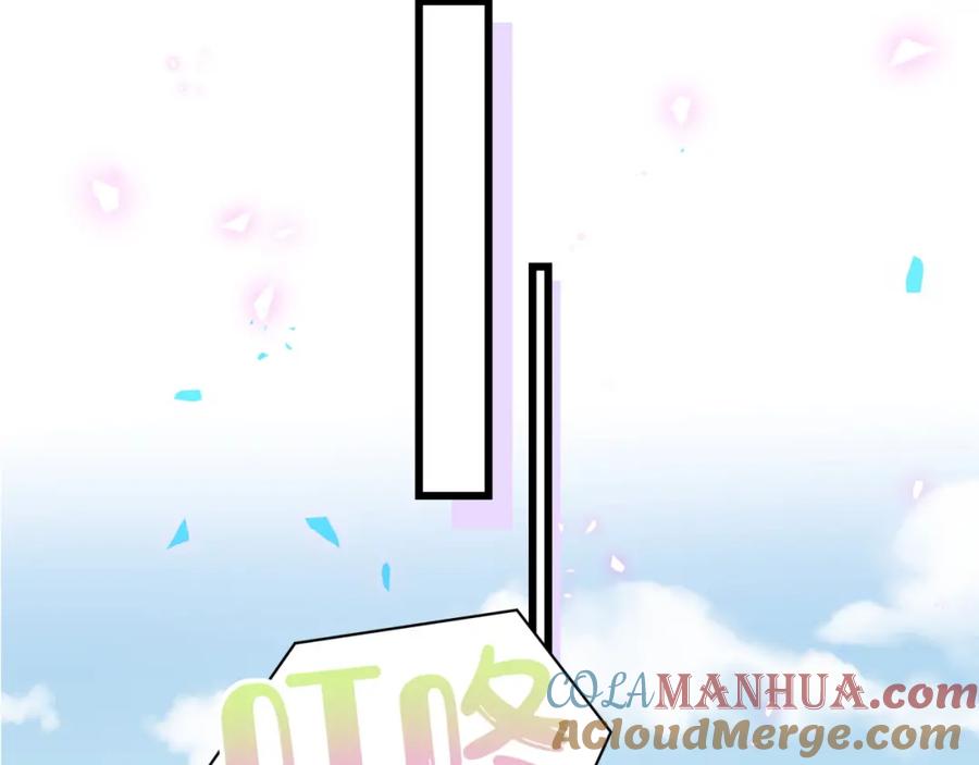 哪里来的大宝贝 第169话 小宝贝~乖大头~ 第61页