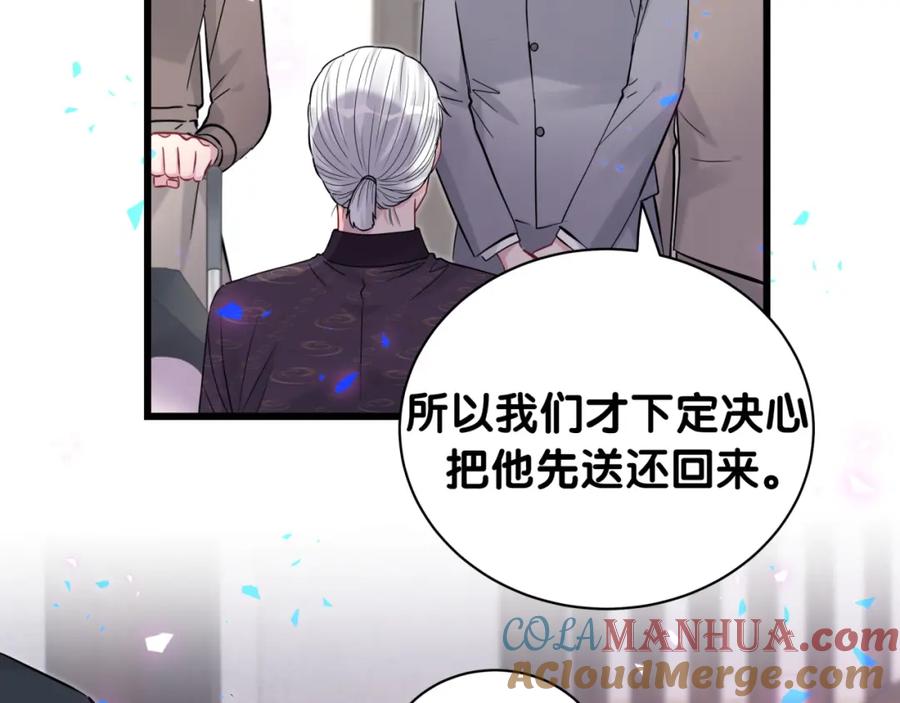哪里来的大宝贝 第169话 小宝贝~乖大头~ 第89页