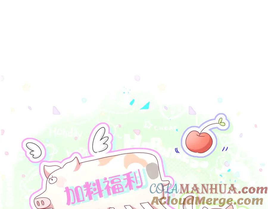哪里来的大宝贝 第169话 小宝贝~乖大头~ 第137页