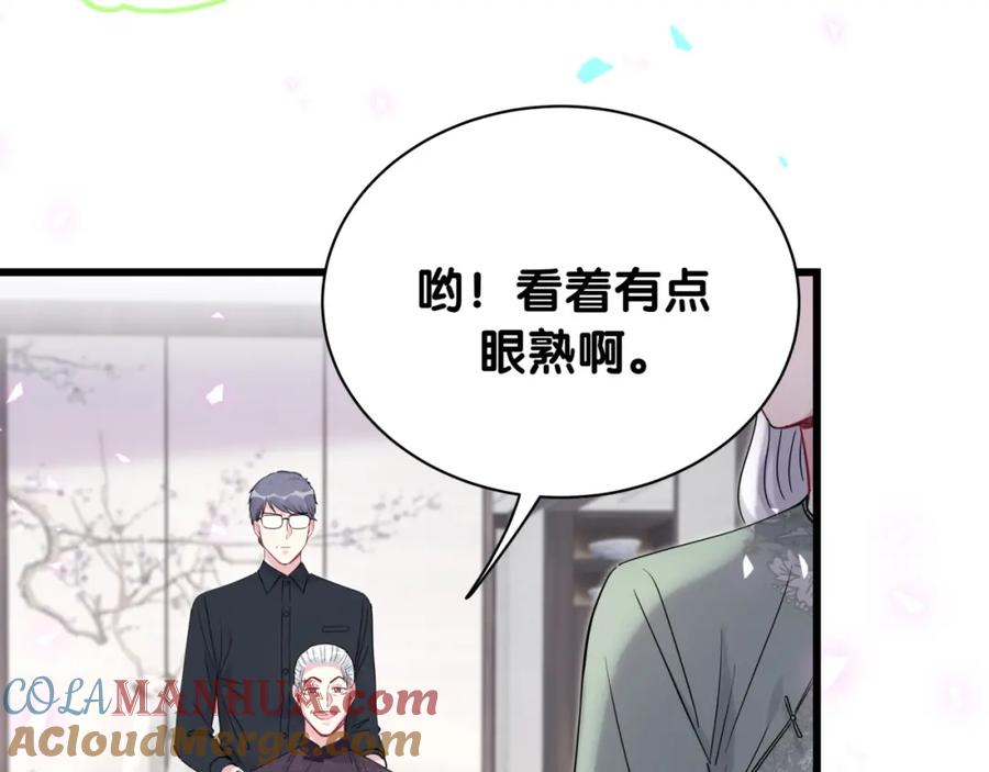 哪里来的大宝贝 第169话 小宝贝~乖大头~ 第69页