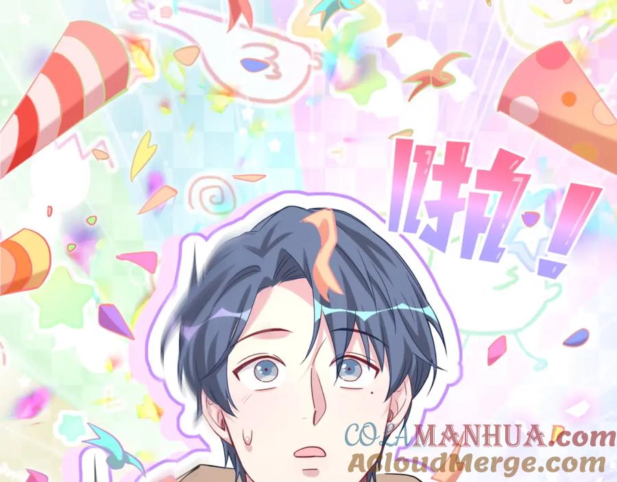 哪里来的大宝贝 第169话 小宝贝~乖大头~ 第125页