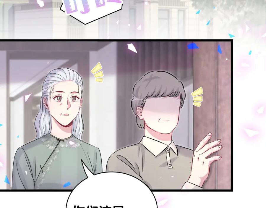 哪里来的大宝贝 第169话 小宝贝~乖大头~ 第63页