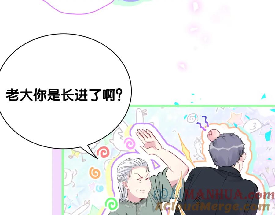 哪里来的大宝贝 第169话 小宝贝~乖大头~ 第101页