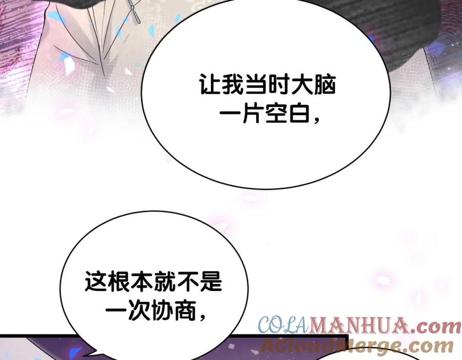 哪里来的大宝贝 第169话 小宝贝~乖大头~ 第25页