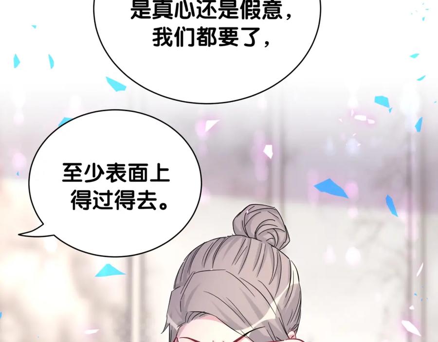 哪里来的大宝贝 第169话 小宝贝~乖大头~ 第59页