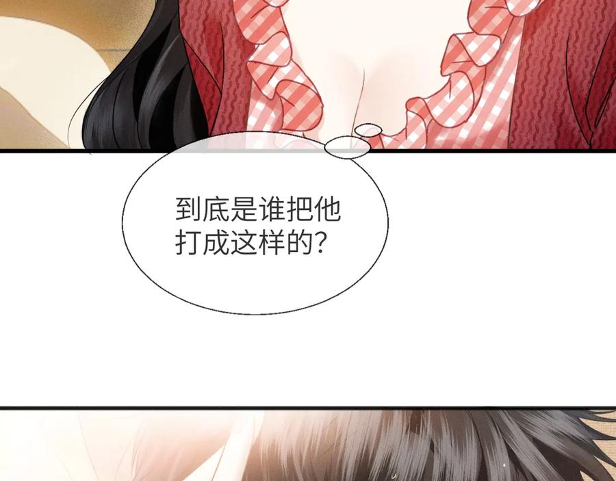 《情靡》第17话 你是不是以为我不敢 第35页