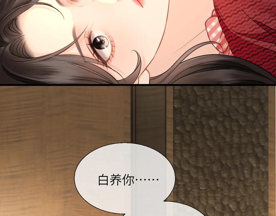 《情靡》第17话 你是不是以为我不敢 第68页