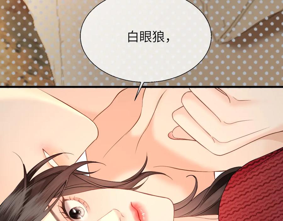 《情靡》第17话 你是不是以为我不敢 第67页