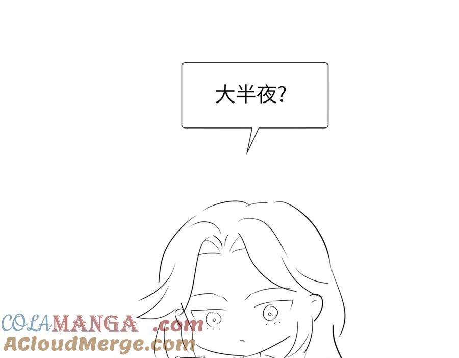 《情靡》第17话 你是不是以为我不敢 第105页