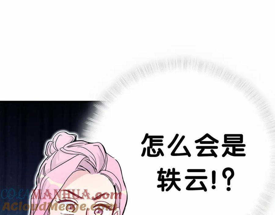 哪里来的大宝贝 第15话 要当凤凰了！？ 第73页