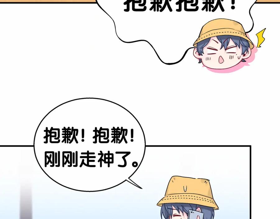 哪里来的大宝贝 第15话 要当凤凰了！？ 第96页