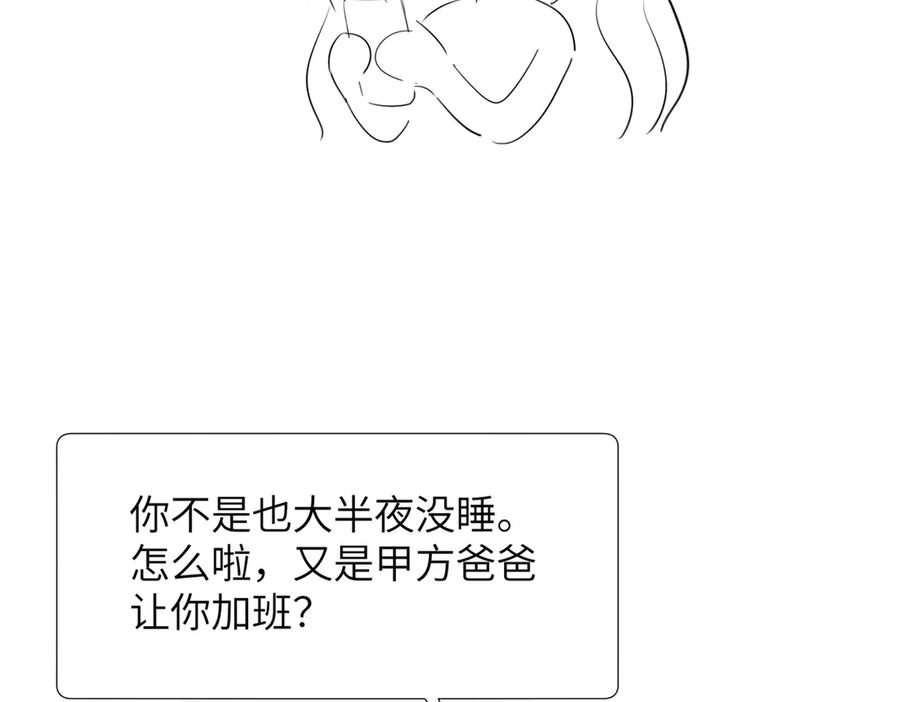《情靡》第17话 你是不是以为我不敢 第106页