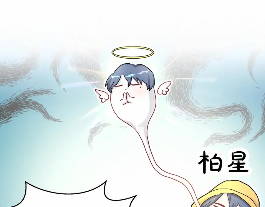 哪里来的大宝贝 第15话 要当凤凰了！？ 第92页