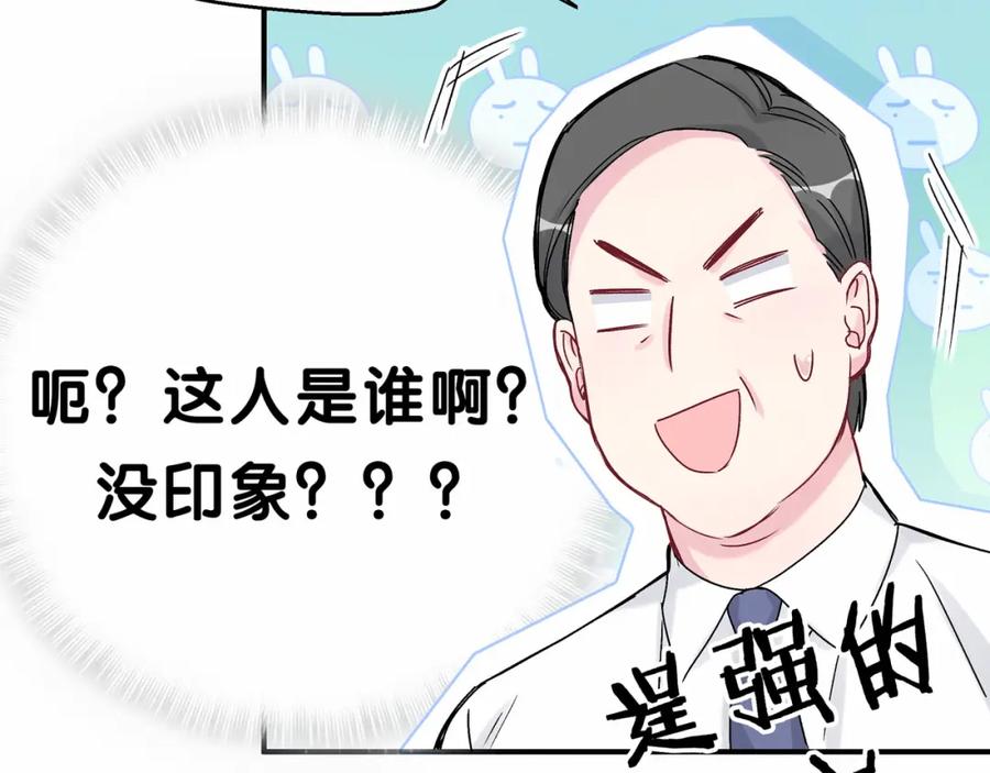 哪里来的大宝贝 第15话 要当凤凰了！？ 第71页